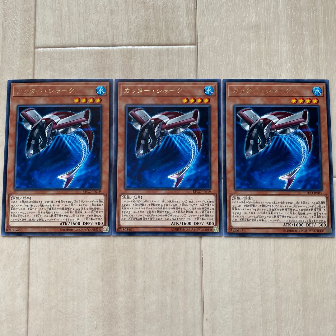 カッター・シャーク　3枚セット