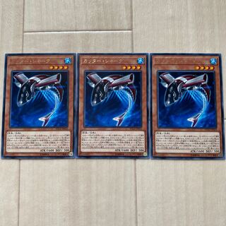 カッター・シャーク　3枚セット