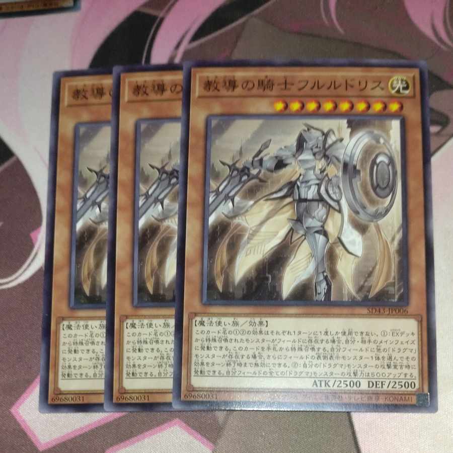 Dogmatika Fleurdelis, the Knighted Normal 3 cards