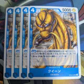 バラ売り対応 ワンピースカードゲーム クイーン UC ONE PIECE