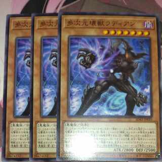 Radian, the Multidimensional Kaiju Normal 3 copies