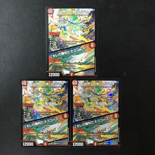 「必然」の頂リュウセイ/「オレの勝利だオフコース！」