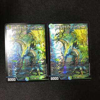 流星のガイアッシュ・カイザー SR