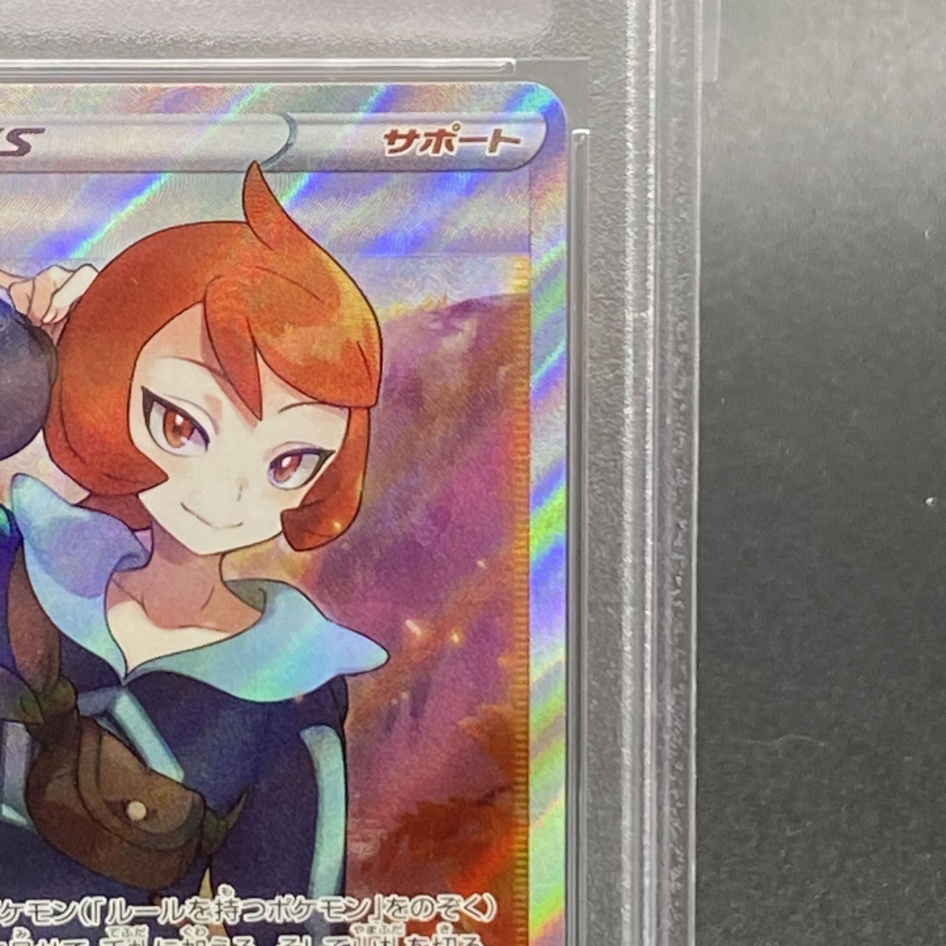 【PSA10】ヒナツ SR 086/071