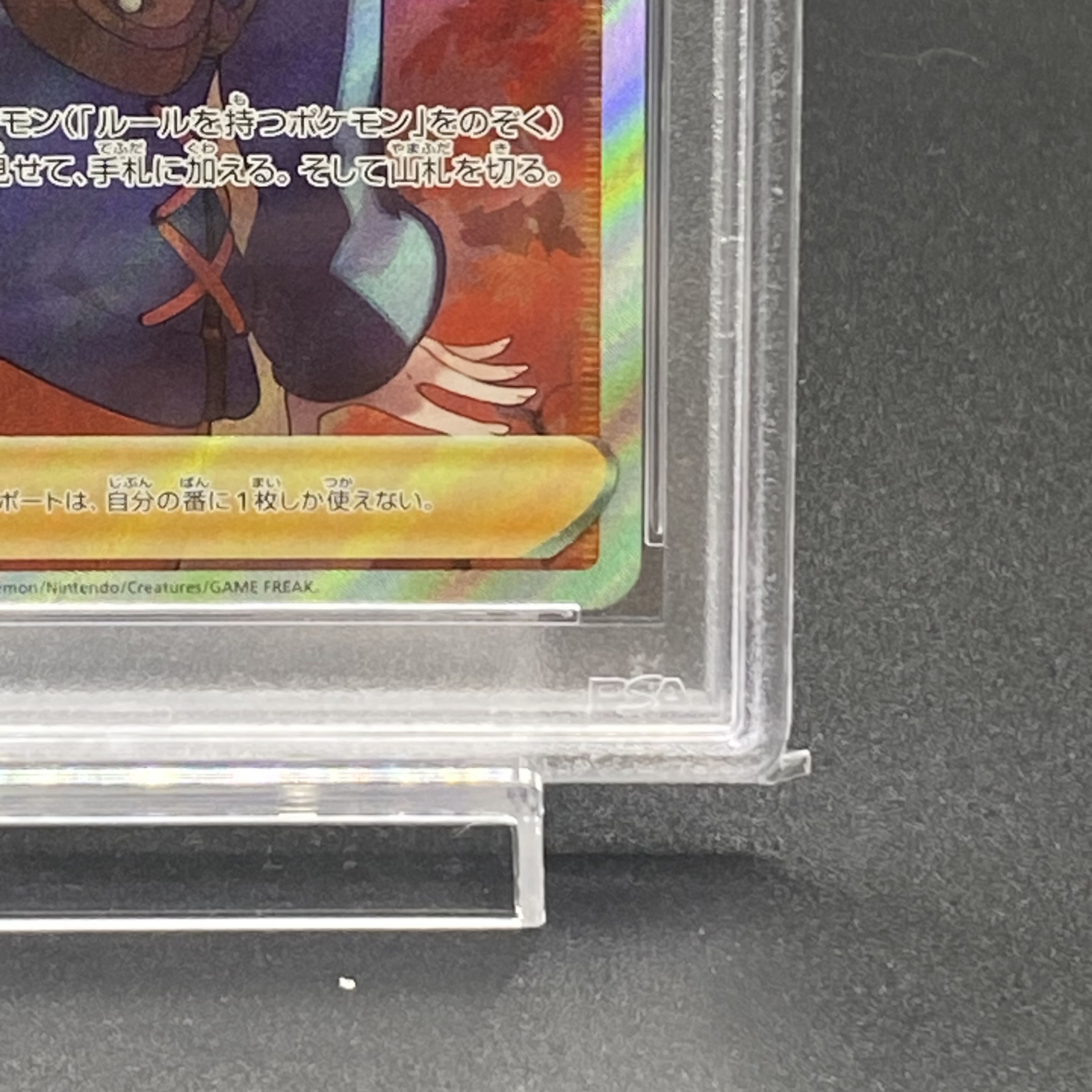 【PSA10】ヒナツ SR 086/071