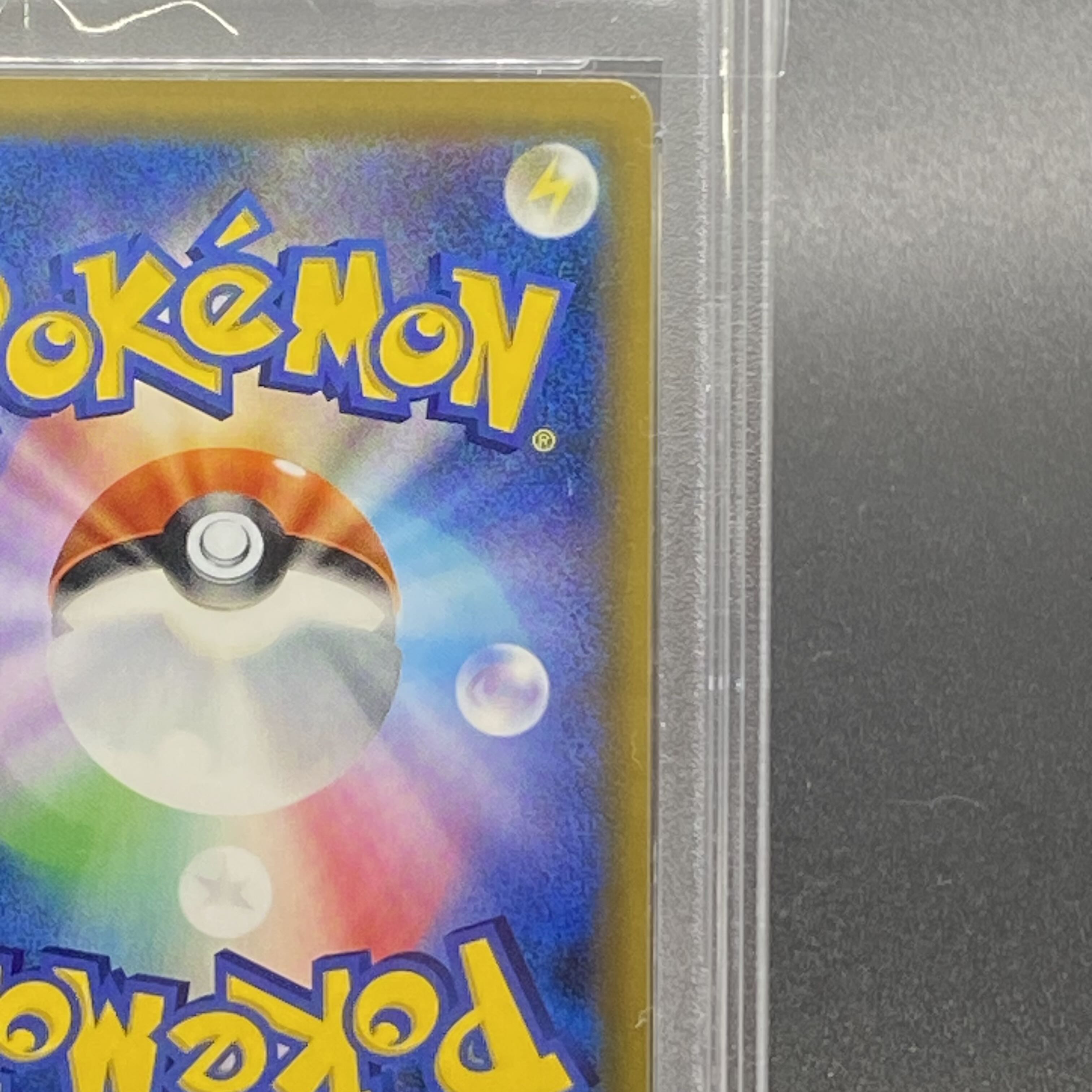 【PSA10】ラジュルネ SR 158/150