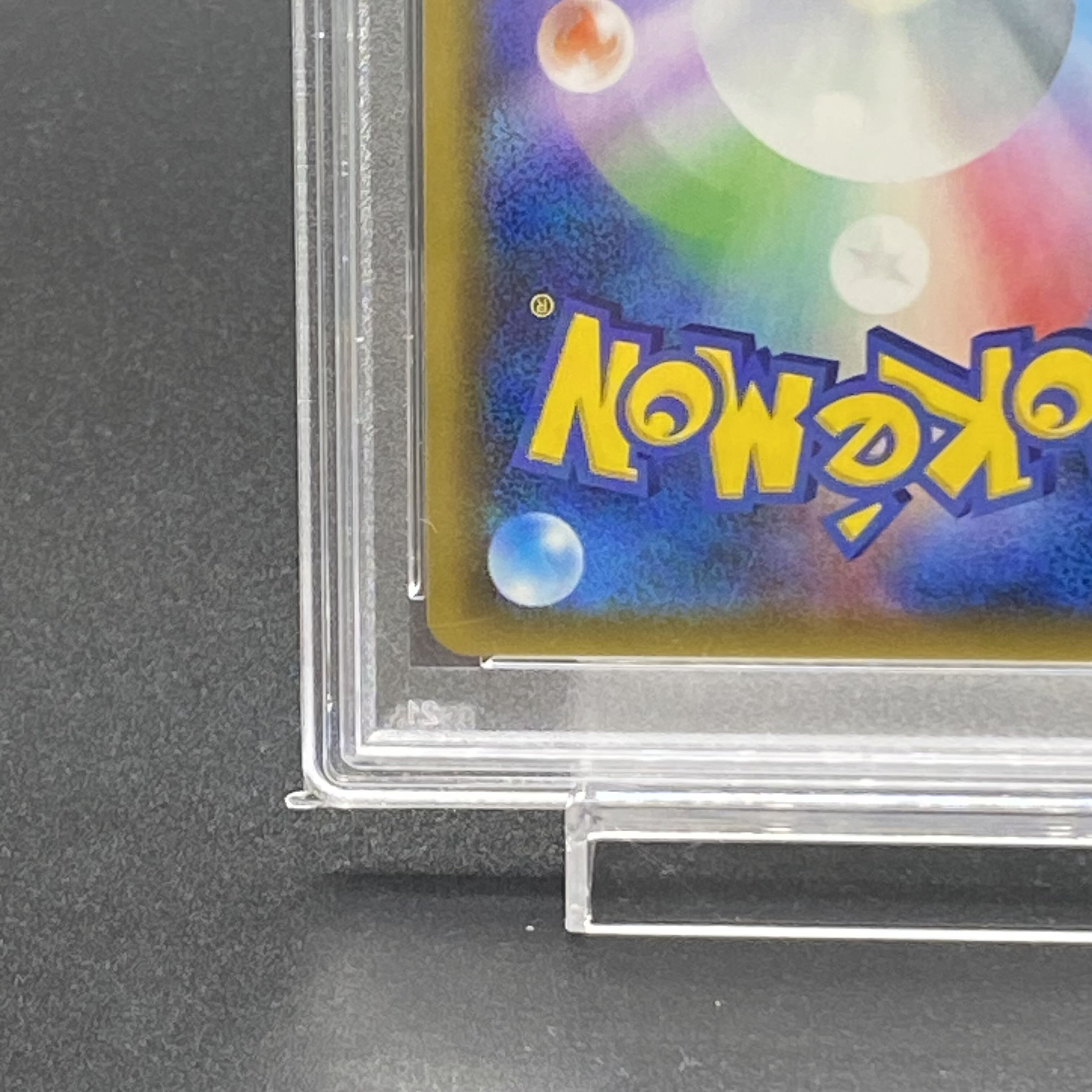 【PSA10】ラジュルネ SR 158/150