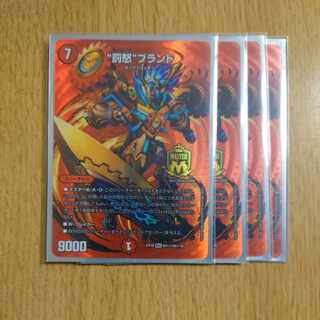 ”罰怒”ブランド