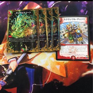 専用 メンデルスゾーンUGC  ギガンディダノス