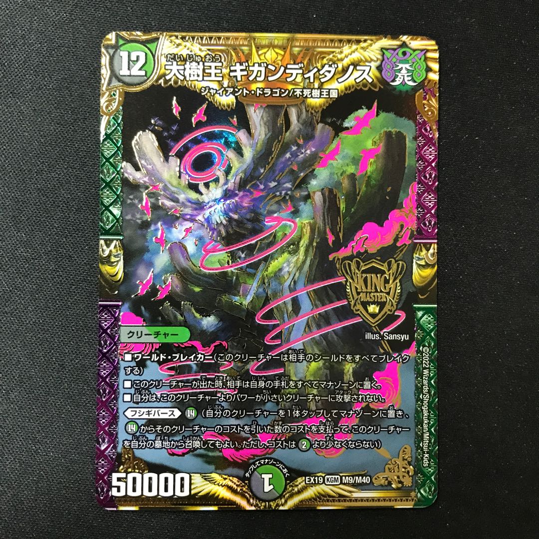 Great Tree King Gigandidanos KGM M9/M40