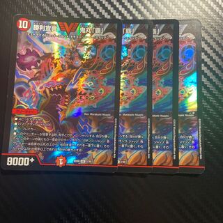 勝利宣言 鬼丸「覇」 VIC V1/V1