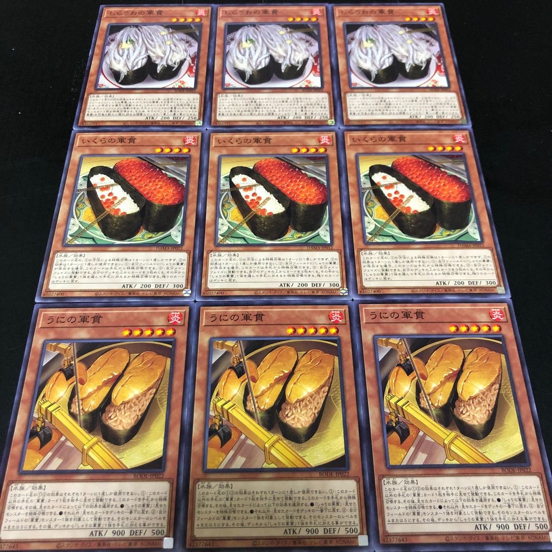 0336 遊戯王 いくらの軍貫 しらうおの軍貫 うにの軍貫 即購入OK
