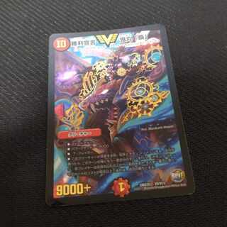 Victory Declaration Onimaru "Ha" VIC dmx scar item, especially noticeable on the reverse side.