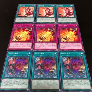 0338 遊戯王　烙印の絆　分かつ烙印　烙印の使徒　即購入OK