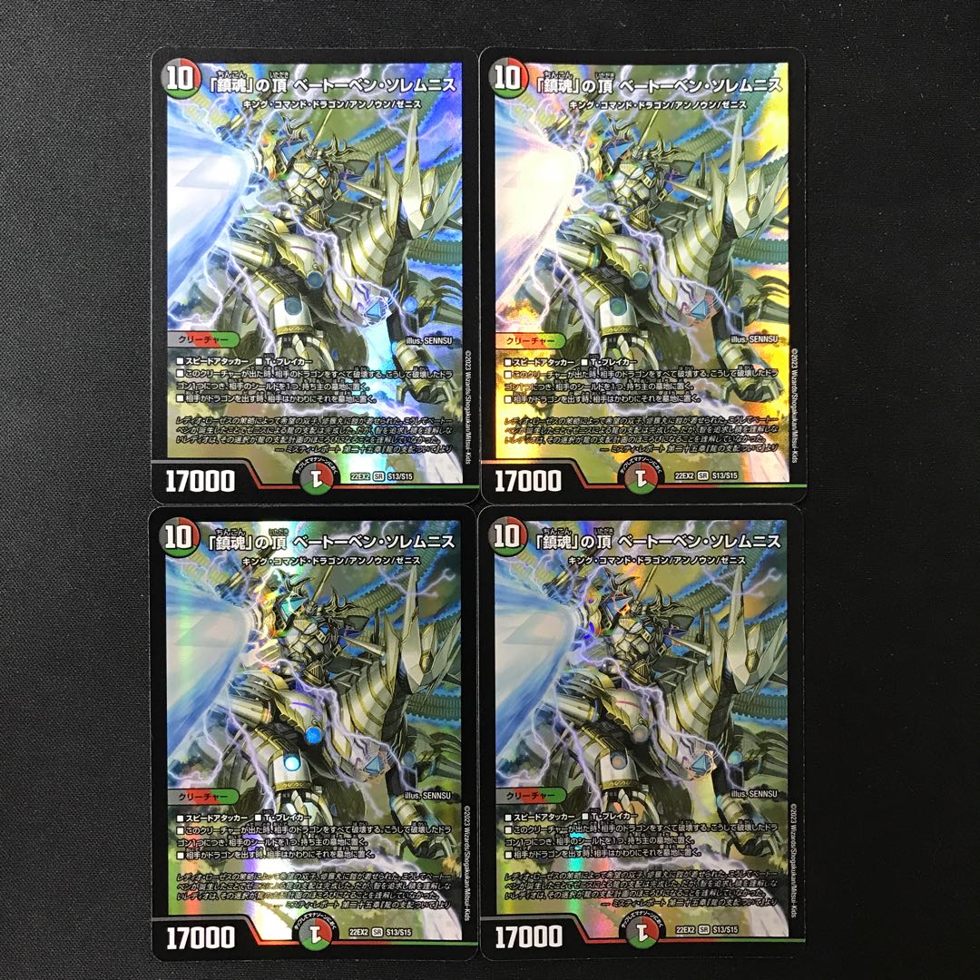 The Peak of "Requiem" Beethoven Solemnis SR S13/S15