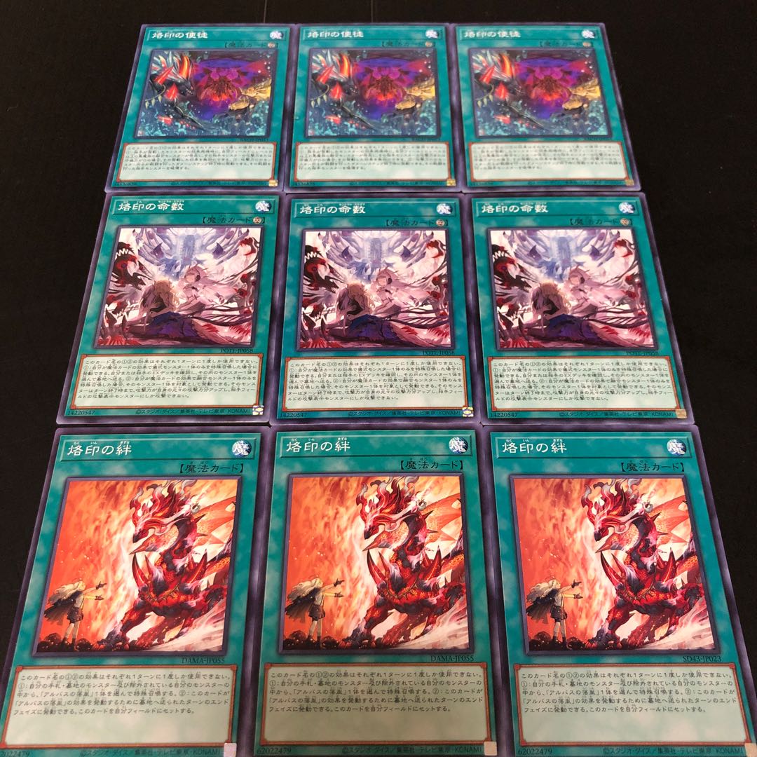 0339 Yu-Gi-Oh! Branded Apostle Branded Lives Branded Bond Immediate purchase OK