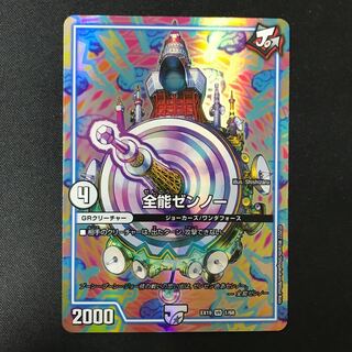 Almighty Zenno VR 1/68