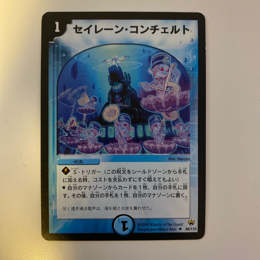 Siren Concerto 1 piece (Item to be purchased together)