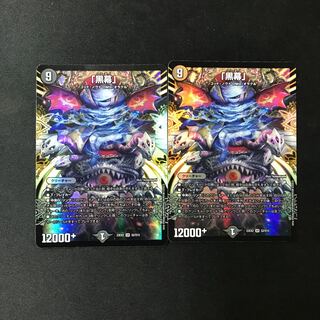 "Mastermind" SR S2/S15