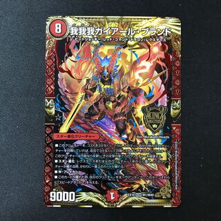 GAGA GAIAR Brand KGM M1/M40