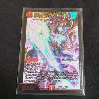 勝利宣言 鬼丸「覇」