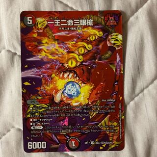 One King Two Lives Three Eyes Spear SR Psychic37/Psychic40[2020].