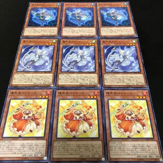 0340 遊戯王　雨天気ラズラ　雲天気スレット　晴天気ベンガーラ　即購入OK