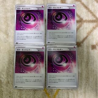 ホラー超エネルギー4枚