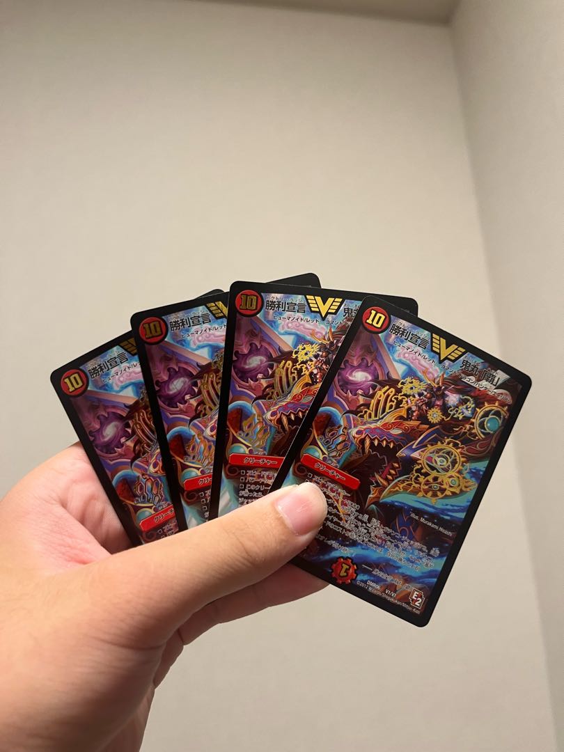 Declaration of Victory Onimaru "Ha"