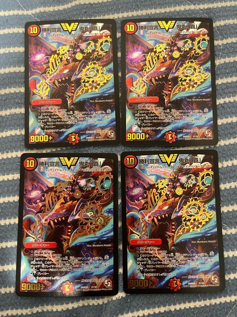 Declaration of Victory Onimaru "Ha"