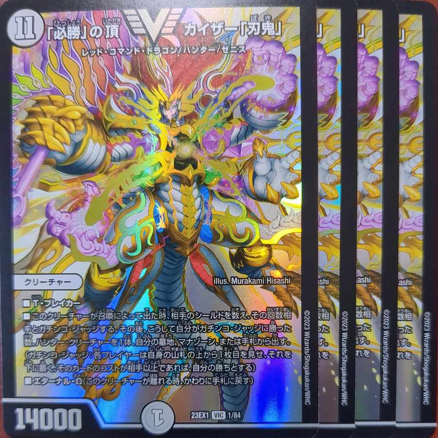 dvb set discount "must win" summit kaiser "blade demon" VIC