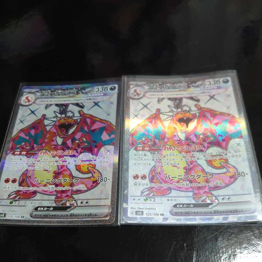 Charizardex SR 125/108