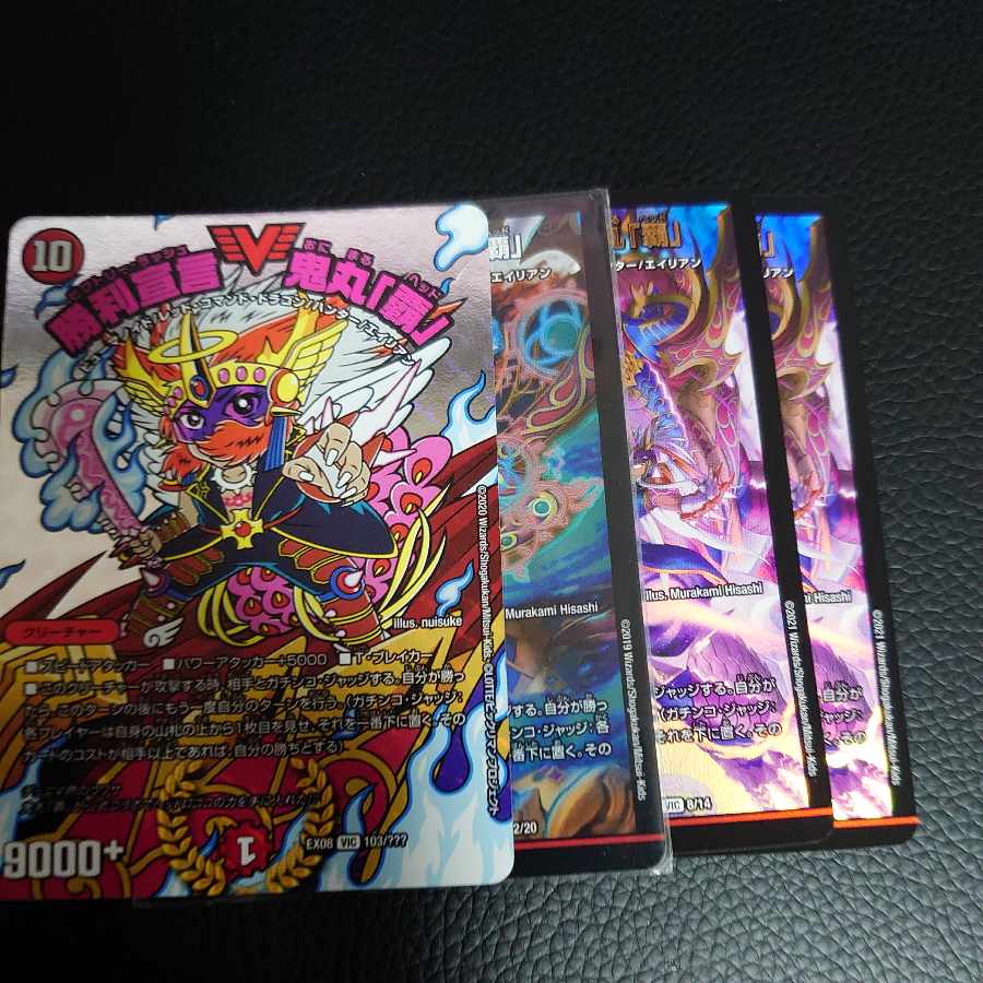 【BGS10】勝利宣言 鬼丸「覇」 VIC