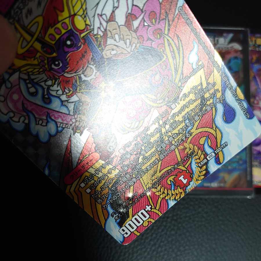 【BGS10】勝利宣言 鬼丸「覇」 VIC