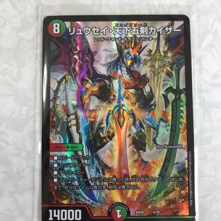 Ryusei Tenka Goken Kaiser