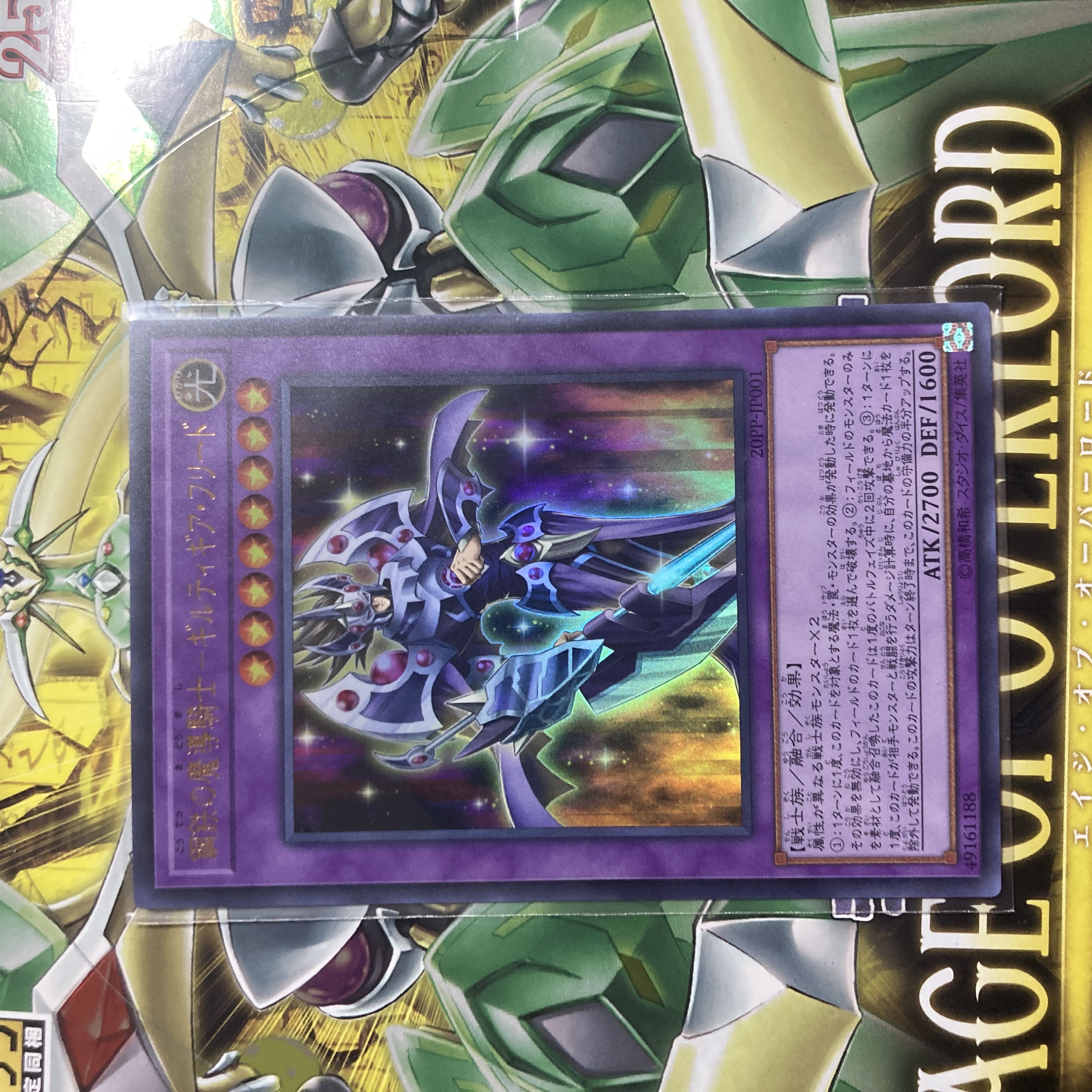 Metal Iron Magic Knight - Guilty Gear Fried Ultra Rare JP001