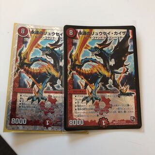 永遠のリュウセイカイザー　2枚