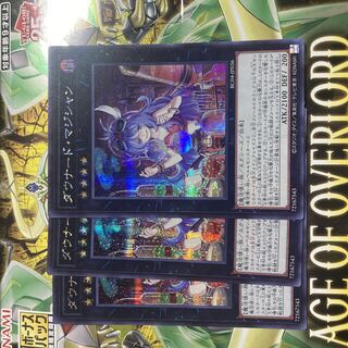 ダウナード・マジシャン シークレットレア JP036