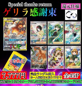 Guerrilla Thanks Oripa Graham