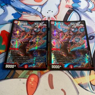 勝利宣言 鬼丸「覇」