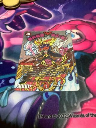 勝利宣言 鬼丸「覇」 VIC V1/V1