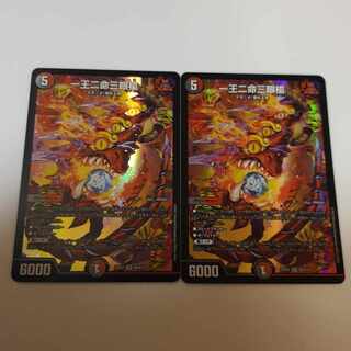 一王二命三眼槍 バラドヴィラシューラ