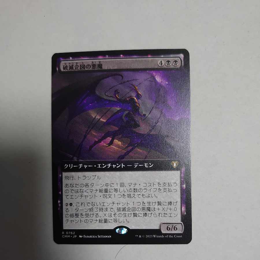 Darkness demon of Ruination scheme Expansion