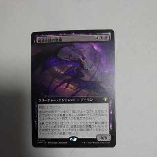 Darkness demon of Ruination scheme Expansion