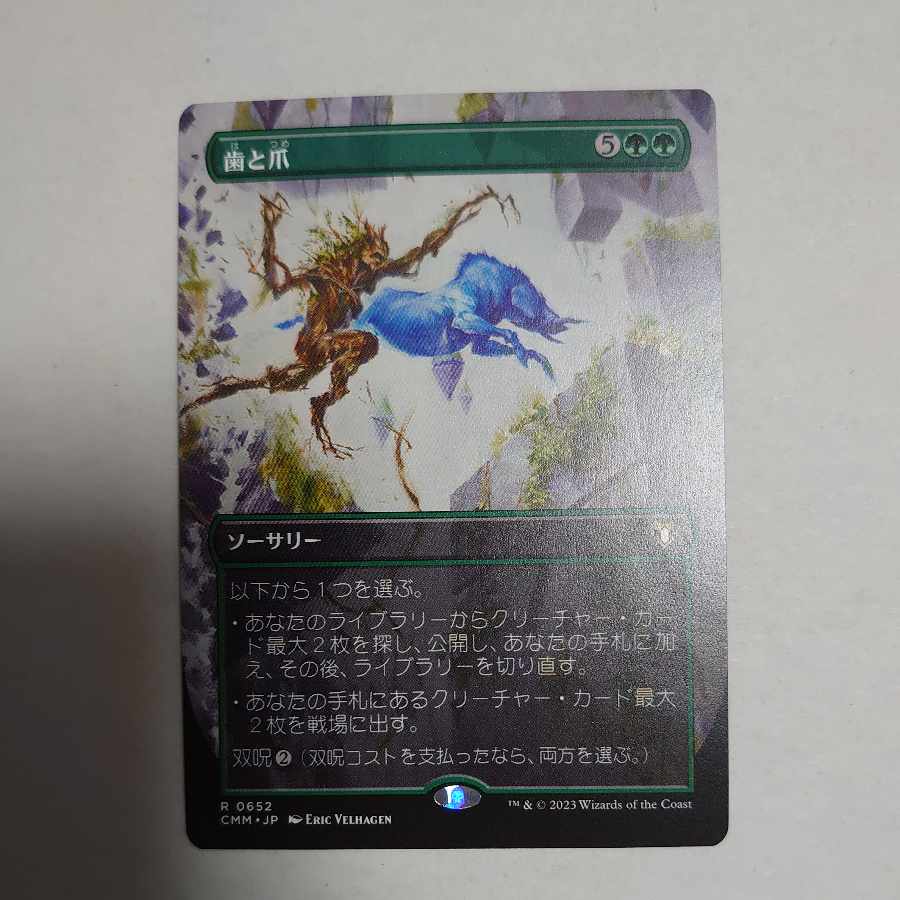 Tooth and Nail Borderless