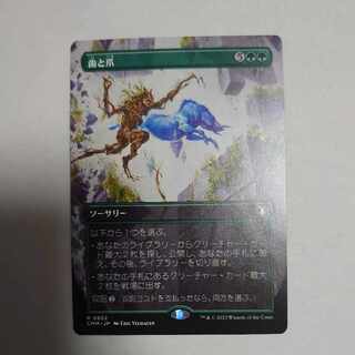 Tooth and Nail Borderless