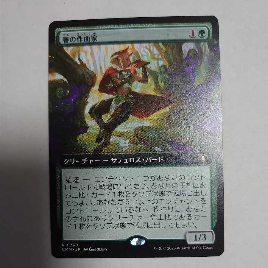 Spring Composer Expansion