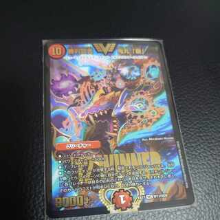 BGS10] Declaration of Victory Onimaru "Ha" VIC W13/W20