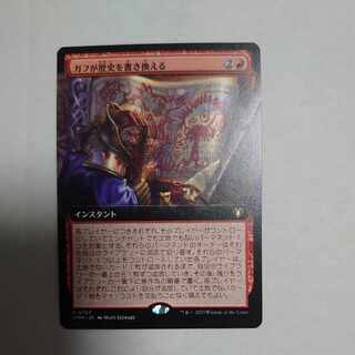 Gaff rewrites history Expansion