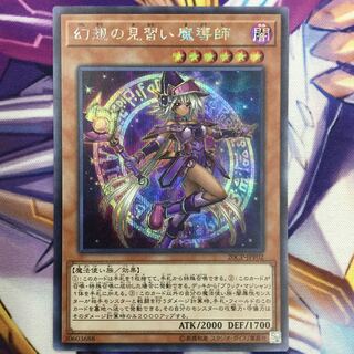 幻想の見習い魔導師　シークレットレア【39012-37】